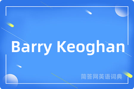 Barry Keoghan是什么意思,Barry Keoghan的中文翻译 Barry Keoghan