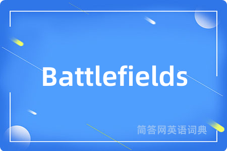 Battlefields是什么意思,Battlefields的中文翻译 Battlefields