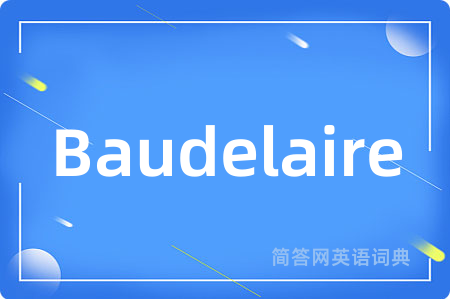 Baudelaire是什么意思,Baudelaire的中文翻译 Baudelaire