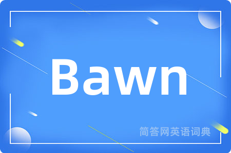 Bawn是什么意思,Bawn的中文翻译 Bawn