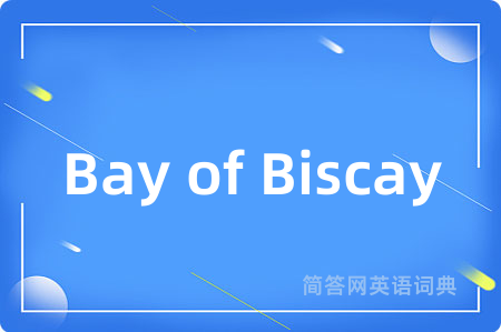 Bay of Biscay是什么意思,Bay of Biscay的中文翻译 Bay of Biscay