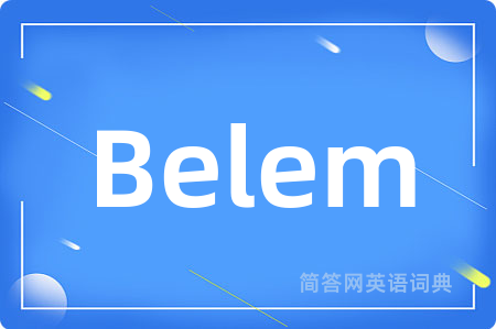 Belem是什么意思,Belem的中文翻译 Belem