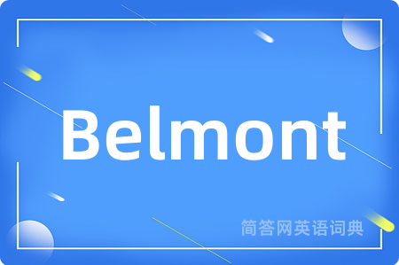 Belmont是什么意思,Belmont的中文翻译 Belmont