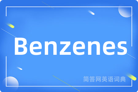 Benzenes是什么意思,Benzenes的中文翻译 Benzenes