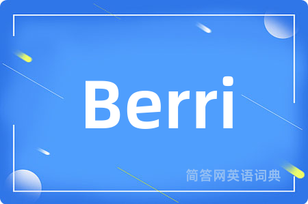 Berri是什么意思,Berri的中文翻译 Berri