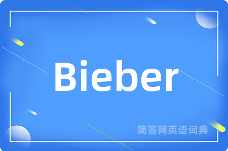 Bieber是什么意思,Bieber的中文翻译 Bieber