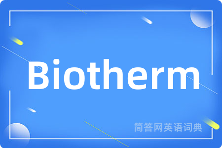 Biotherm是什么意思,Biotherm的中文翻译 Biotherm