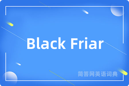Black Friar是什么意思,Black Friar的中文翻译 Black Friar
