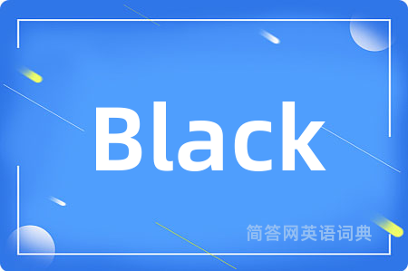 Black是什么意思,Black的中文翻译 Black