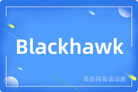 Blackhawk是什么意思,Blackhawk的中文翻译 Blackhawk