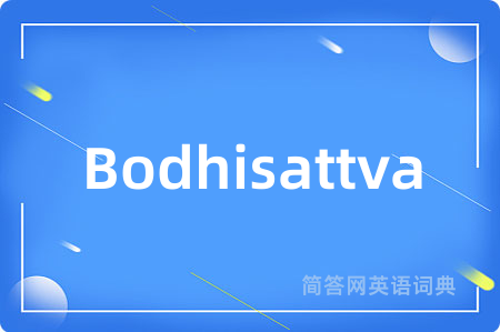 Bodhisattva