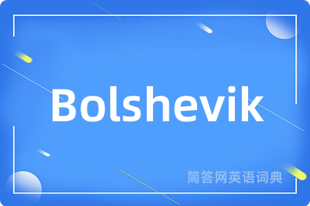 Bolshevik