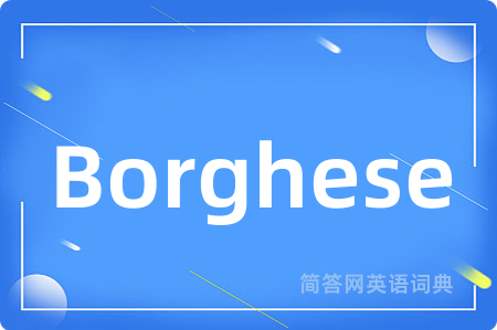 Borghese是什么意思,Borghese的中文翻译 Borghese