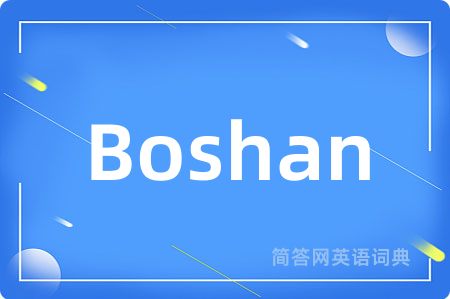 Boshan