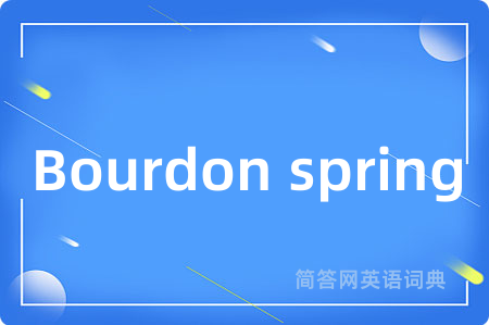 Bourdon spring