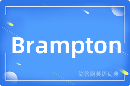 Brampton是什么意思,Brampton的中文翻译 Brampton