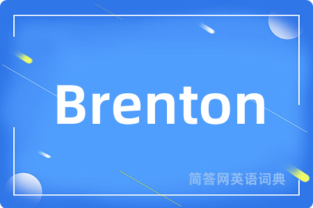 Brenton是什么意思,Brenton的中文翻译 Brenton