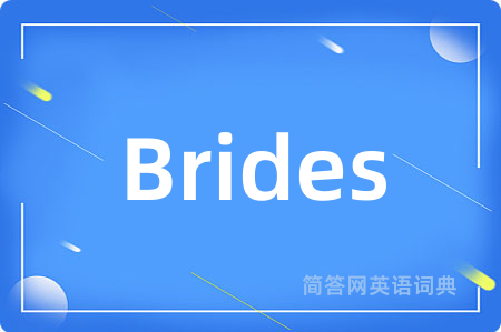 Brides是什么意思,Brides的中文翻译 Brides