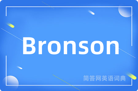 Bronson是什么意思,Bronson的中文翻译 Bronson