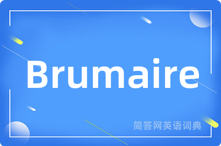 Brumaire是什么意思,Brumaire的中文翻译 Brumaire