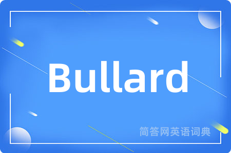 Bullard是什么意思,Bullard的中文翻译 Bullard