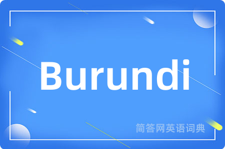 Burundi是什么意思,Burundi的中文翻译 Burundi