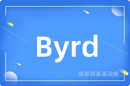 Byrd是什么意思,Byrd的中文翻译 Byrd