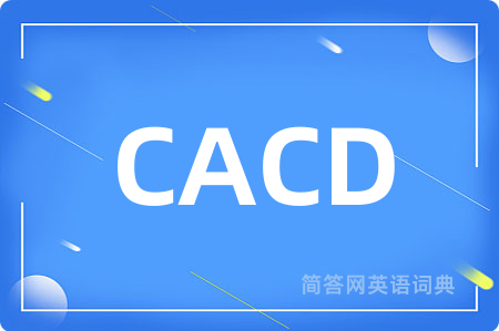 CACD是什么意思,CACD的中文翻译 CACD