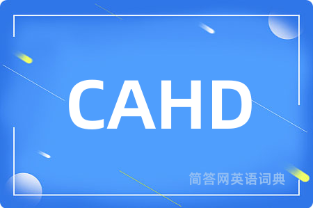 CAHD是什么意思,CAHD的中文翻译 CAHD