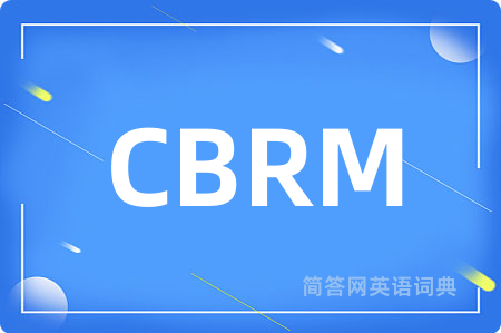 CBRM是什么意思,CBRM的中文翻译 CBRM