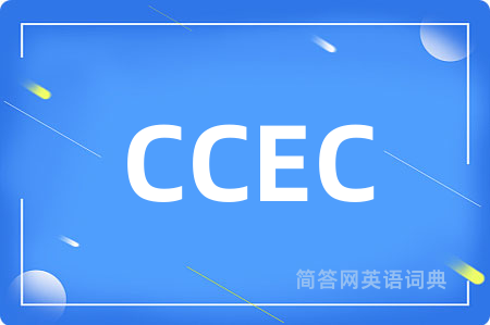 CCEC