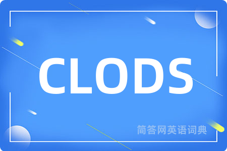 CLODS是什么意思,CLODS的中文翻译 CLODS