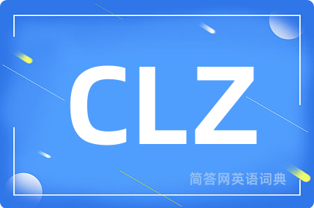 CLZ是什么意思,CLZ的中文翻译 CLZ