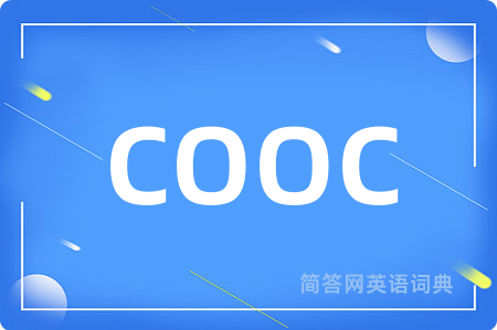COOC是什么意思,COOC的中文翻译 COOC