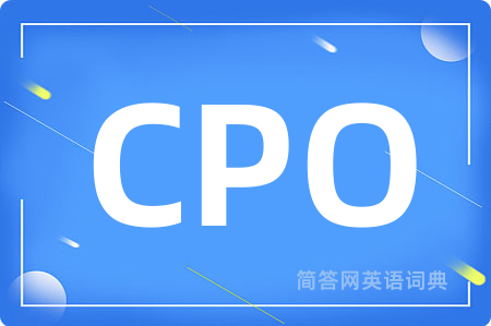 CPO是什么意思,CPO的中文翻译 CPO