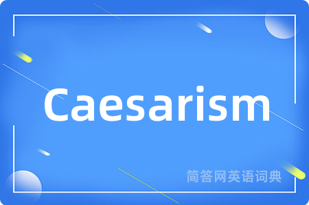 Caesarism是什么意思,Caesarism的中文翻译 Caesarism