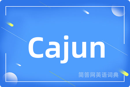 Cajun是什么意思,Cajun的中文翻译 Cajun