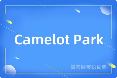Camelot Park是什么意思,Camelot Park的中文翻译 Camelot Park