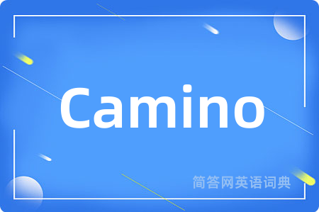 Camino是什么意思,Camino的中文翻译 Camino