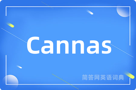Cannas是什么意思,Cannas的中文翻译 Cannas