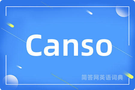 Canso是什么意思,Canso的中文翻译 Canso