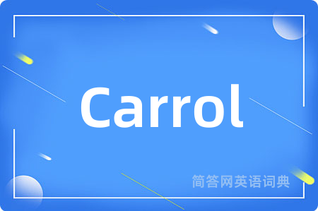 Carrol是什么意思,Carrol的中文翻译 Carrol
