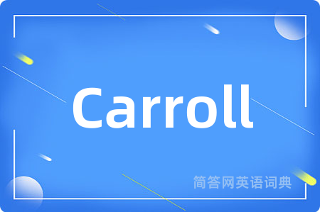 Carroll是什么意思,Carroll的中文翻译 Carroll