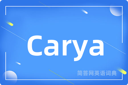 Carya是什么意思,Carya的中文翻译 Carya