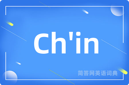 Ch'in
