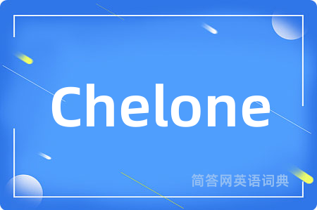 Chelone是什么意思,Chelone的中文翻译 Chelone