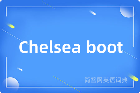 Chelsea boot