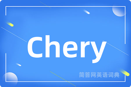 Chery