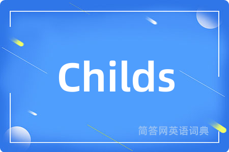 Childs是什么意思,Childs的中文翻译 Childs
