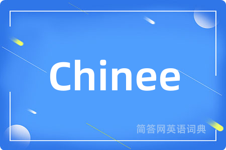 Chinee